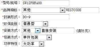 供应二极管 螺丝型SW14PHR300