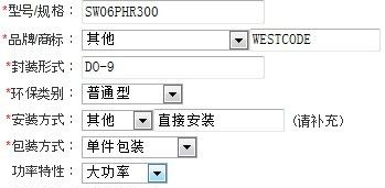 供应超高电流二极管SW08PHN300