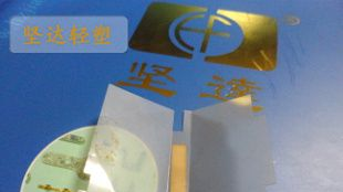 供应LED驱动电源PET麦拉片 欧盟ROSH认证
