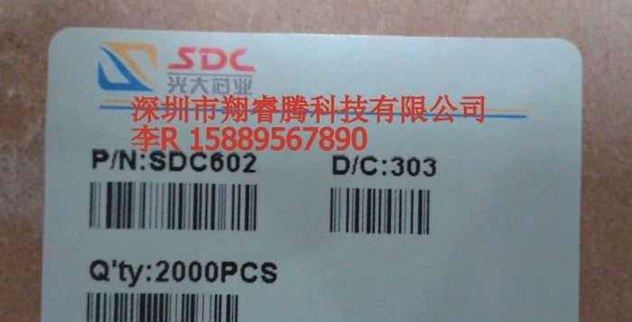 SDC602 适配器电源IC，光大一级代理，