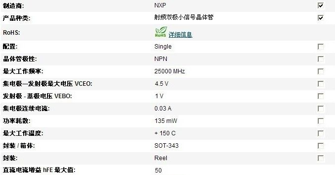 RF宽带晶体管 BFG425W SOT343 原装NXP
