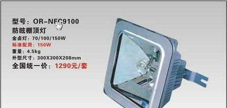 供应-NFC9100|防眩棚顶灯