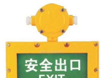 CGTB-8460防爆标志灯
