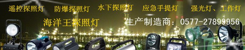 供应IW5130防爆头灯_海洋王IW5130价格/厂家