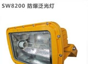 供应SW8200防爆泛光灯 厂家直销