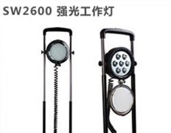 供应SW2600强光工作灯 厂家直销