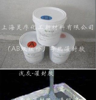 环氧树脂灌封胶