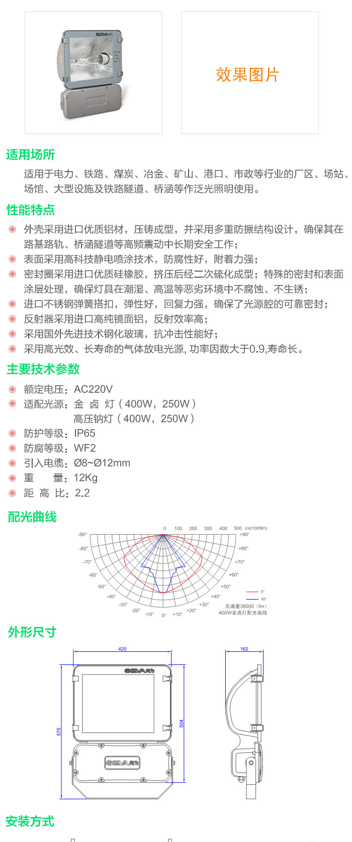 SW7200 强光泛光工作灯
