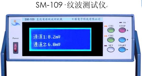 纹波测试仪/LED电源纹波检测/开关电源纹波检测