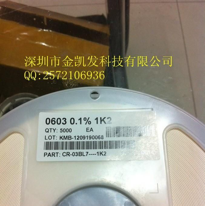 贴片精密电阻0603 0.1% 1K2  厂家直销 全新原装现货自拍实体店