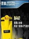 供应英思科M40四合一气体检测仪