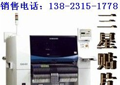 供应三星多功能贴片机（SM-481)-三星中国区代理商