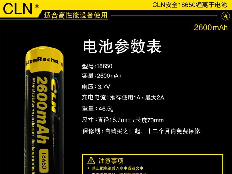 自行车头灯电池7.4V 4400MAH锂电池。