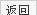 供应上海雷诺士UPS电源3B30KL/上海雷诺士蓄电池NP100-12