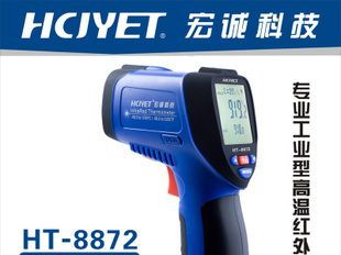 供应便携式手持远红外线测温仪HT-8872