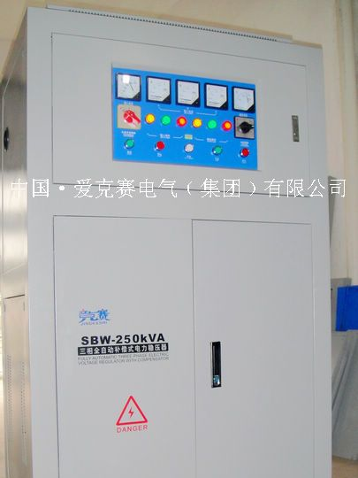 供应SBW-250KVA三相稳压器