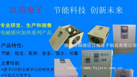 供应宁波电磁加热设备