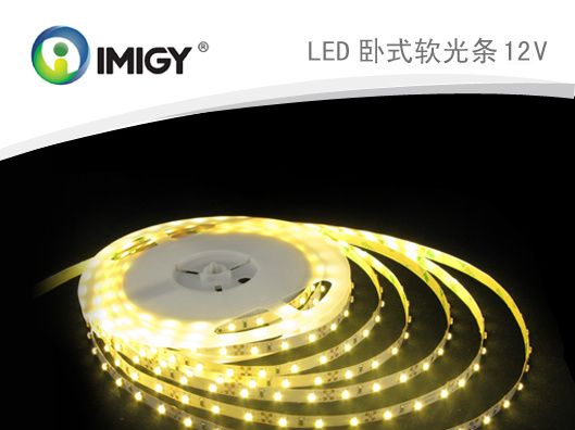 LED灯带生产厂家宜美照明|绿色照明专家
