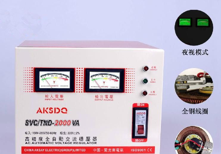 供应家用单相交流稳压器2千瓦TND-2000VA/2000W