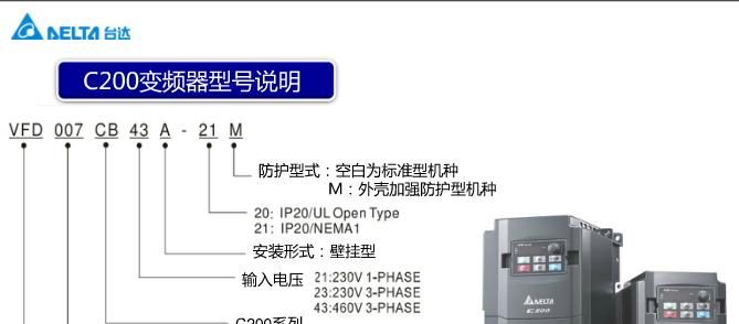 供应台达VFD-C200系列矢量变频器 武汉华中地区