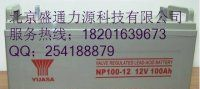 供应汤浅蓄电池NP65-12 12v65ah，安徽代理