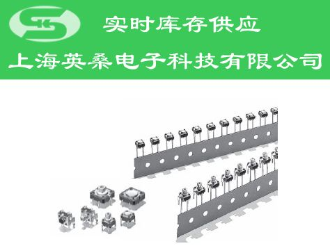 欧姆龙开关B3F-4000系列供应