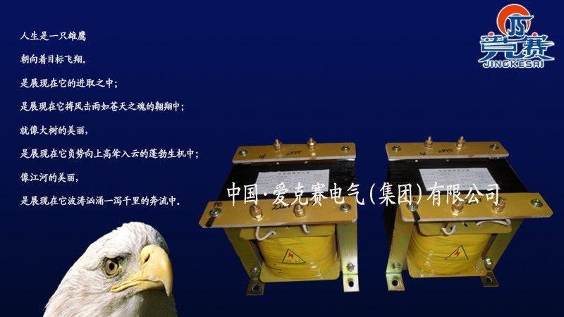 供应 BK系列控制变压器DBK-500VA