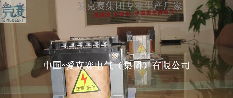 供应BK系列控制变压器DBK-150VA