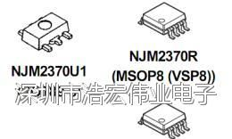供应低压差稳压器，带ON/OFF控制功能NJM2370