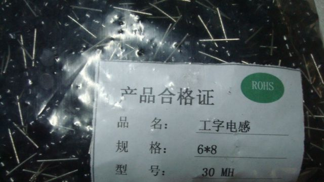 供应工字电感6*8   30MH