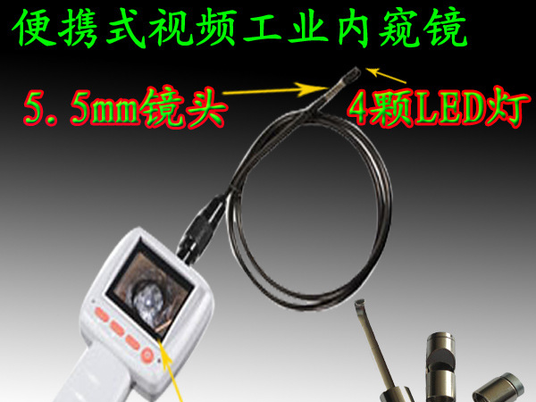 Chinsources品牌 99D-4530L1镜头1米/2米/3米长视频内窥镜/工业内窥镜