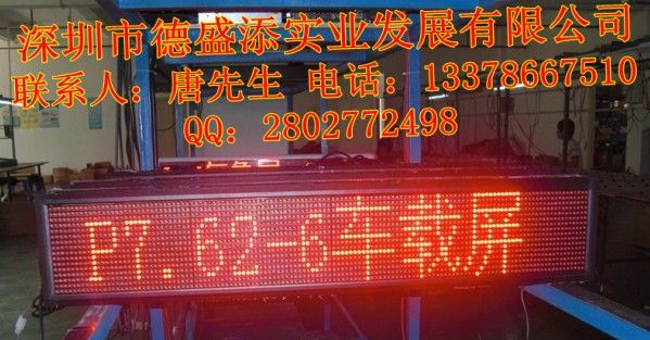 供应出租车led车载屏