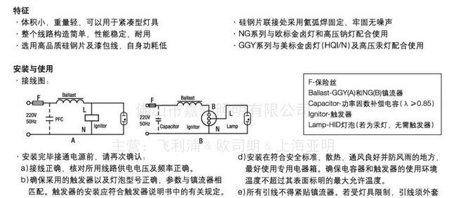 供应欧司朗NG35ZT钠镇 OSRAM 35W钠灯镇流器价格