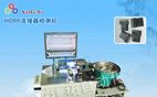 HDMI连接器检测机