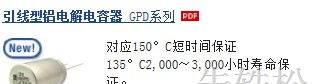 供应黑金刚电解电容