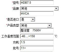 供应超高电压二极管HDB7.5  HVCA
