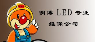 供应渭南LED字幕屏维修、陕西LED显示屏