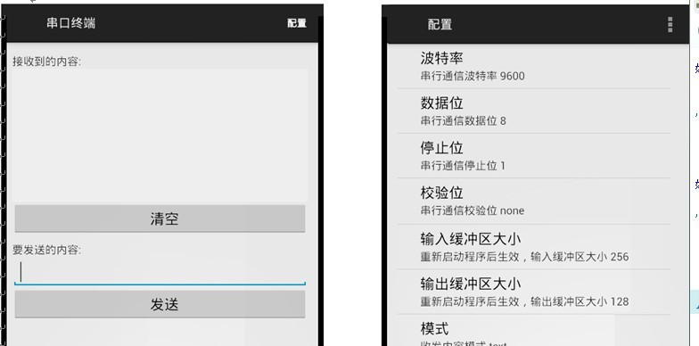 Android手机-串口转换器 USB232AG