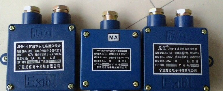 供应JHH-4矿用本安接线盒，供应-JHH-4防爆接线盒