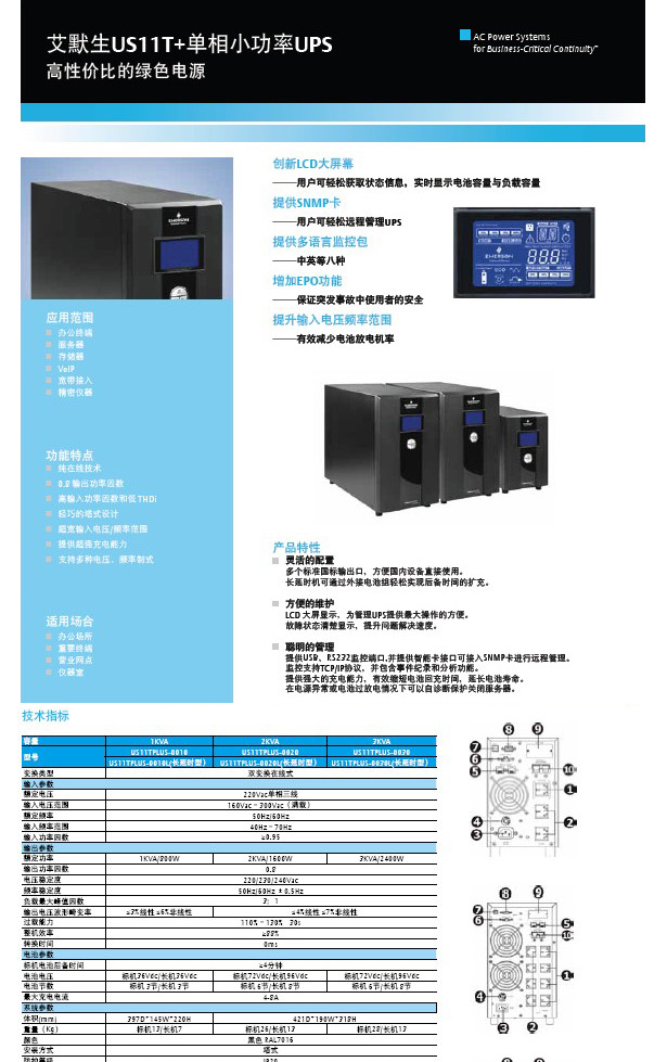 供应沈阳艾默生ups电源经销商 丹东艾默生ups电源报价