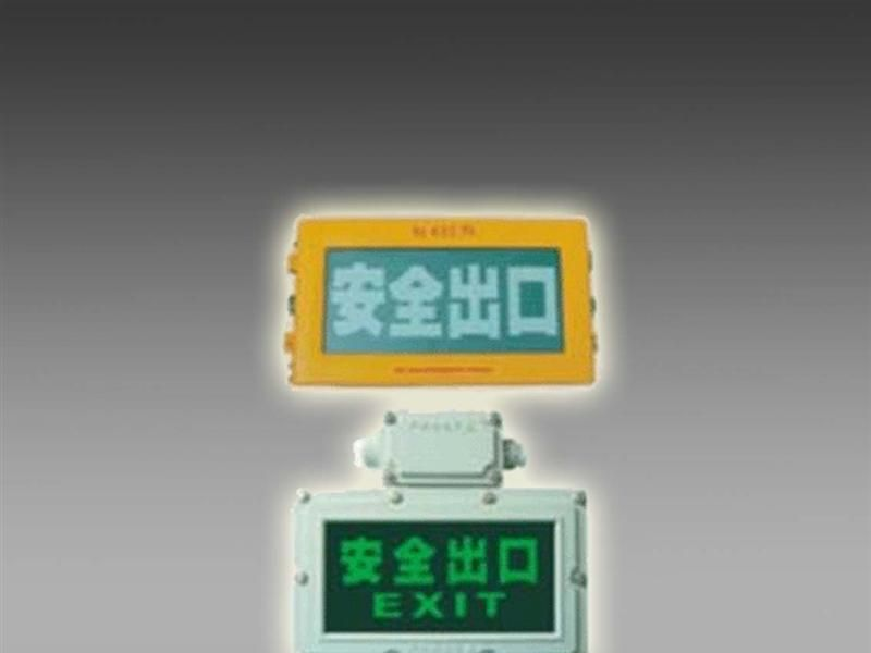供应防爆标志灯
