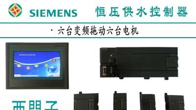 恒压供水控制器直销