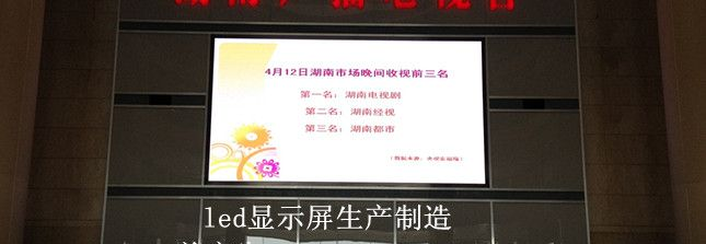 供应户外广告高清P8led电子显示屏