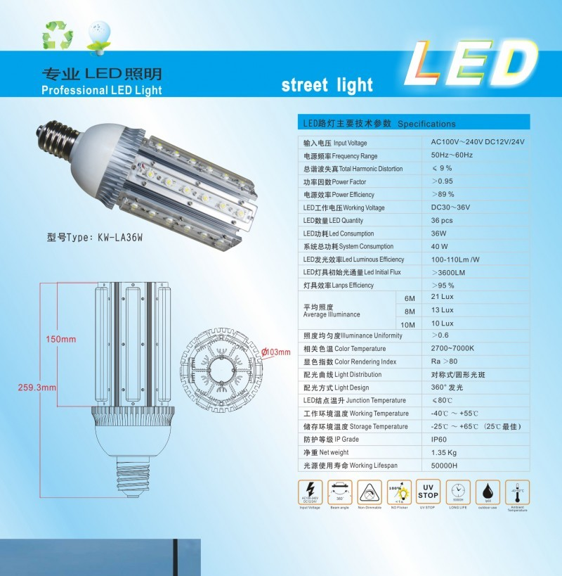 供应LED玉米灯 led灯具配附件