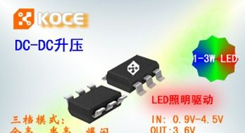 LED照明驱动IC|LED照明驱动IC直销商