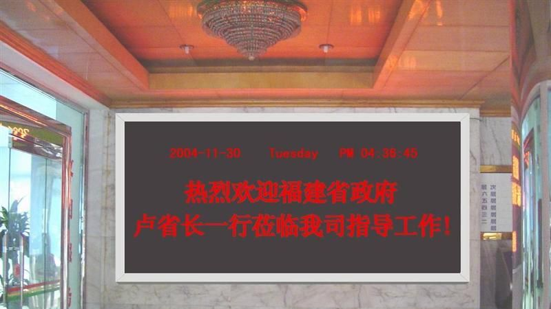 供应株洲LED显示屏,株洲LED电子显示屏,株洲LED显示屏厂家