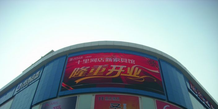 供应怀化LED电子显示屏,怀化LED大屏幕,怀化LED电子屏