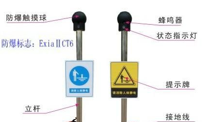触摸式人体静电消除器