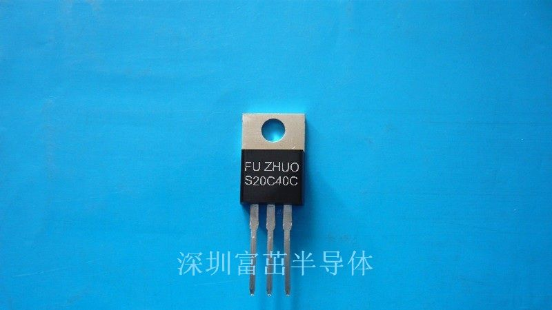 S20C40C肖持基本二极管　厂家现货供应