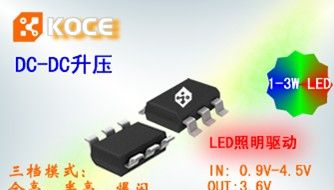 LED手电筒升压IC|LED手电筒升压IC直销